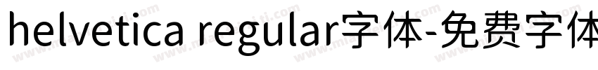 helvetica regular字体字体转换